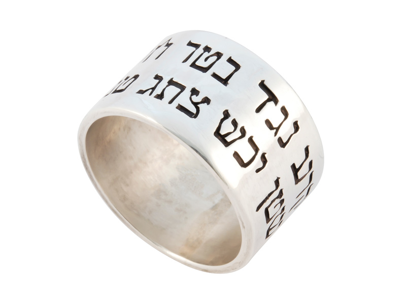 Tegenstander Jood provincie Israëlische zilveren ring met Hebreeuwse Ana Bekoach inscriptie